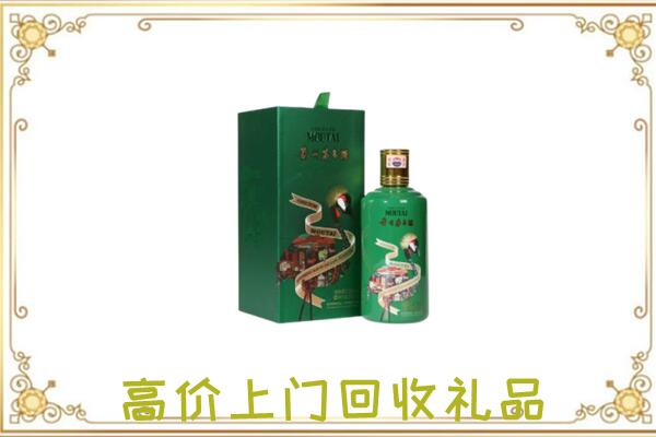 娄底附近回收出口茅台酒
