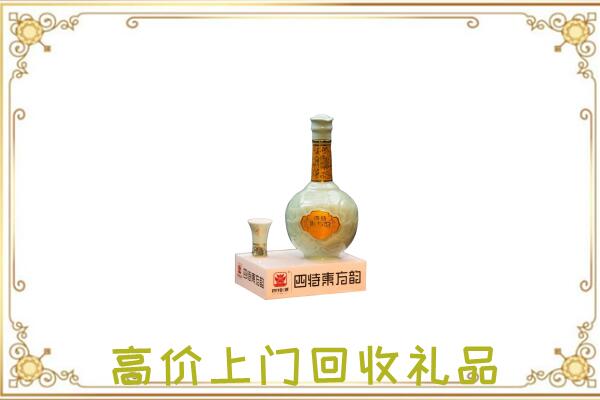 娄底周边回收四特酒